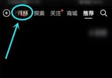 抖音怎样观看2022世界杯完整回放