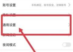 搜狐新闻APP怎样关闭开机自启动