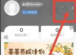 新周刊收货地址怎样添加