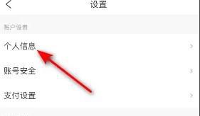 携程旅行真实姓名如何设置显示