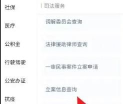 有没有被起诉网上如何查询