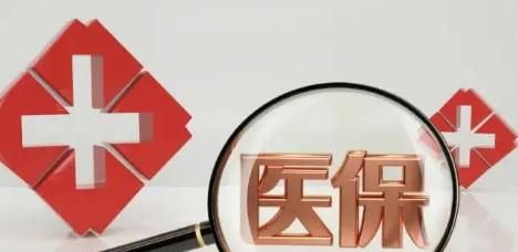 新生儿医疗保险怎样办理流程