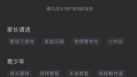 iPhone13王者荣耀刷脸实名认证怎么修改