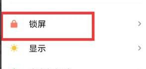 小米手机怎样双击亮屏