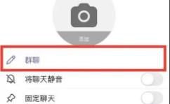 Teams怎样更改群聊名称