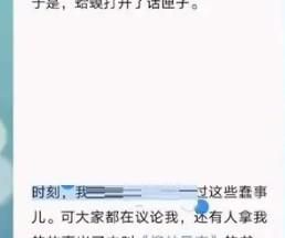 ios16微信读书如何设置下划线颜色