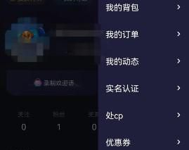 捞月狗怎样设置不展示自己当前所在的聊天室