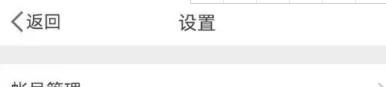 新浪微博的登录验证怎么关
