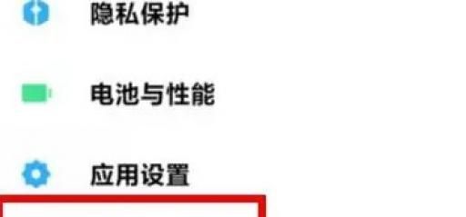 小米手机如何开启全面屏键盘优化为默认键盘