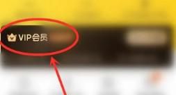 移动积分怎么兑换七猫小说VIP