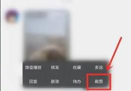 手机qq截图隐藏昵称功能在哪设置