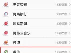 vivo手机微信视频没有声音怎么办