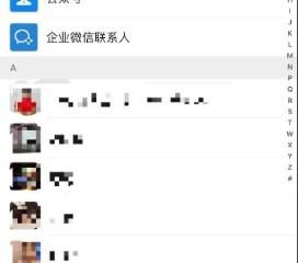 iPhone微信怎么设置星标朋友