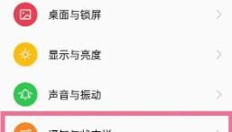 opporeno9pro怎样显示电量百分比