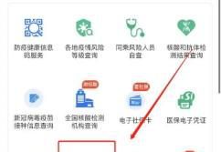 个人互联网账号怎样查询