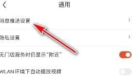 京东怎样打开声音提醒