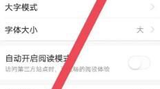 今日头条如何开启热榜新闻推送