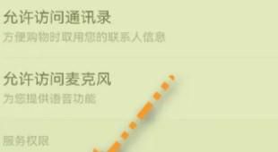 京喜怎么设置关闭广告