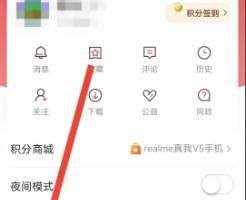 人民日报如何设置仅WiFi环境下自动播放视频