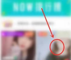 腾讯now直播app如何私信主播
