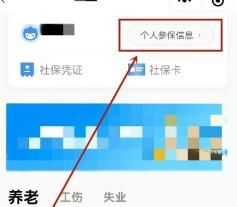 参保人员个人信息变更怎样办理