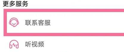 哔哩哔哩是否能身份证换绑呢