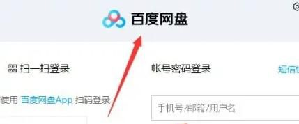 取消百度网盘声音提醒如何设置