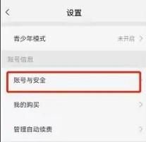 天翼超高清怎么修改个人昵称