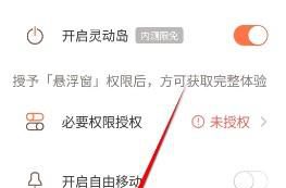 小组件盒子苹果灵动岛耳机怎么设置