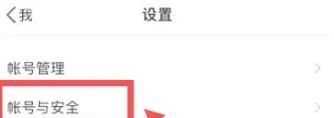微博如何开启双重登录验证
