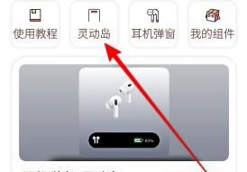 手机端小组件盒子OPPO手机灵动岛如何设置