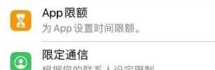 苹果怎样设置提醒事项在停用时间内正常使用