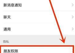华为手机隐藏微信号如何设置
