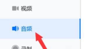 腾讯会议怎么设置音频降噪