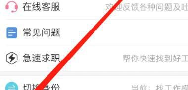 橙聘软件如何退出登录