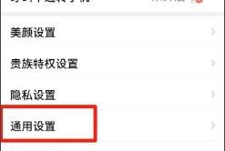 面面APP怎样隐藏积分收益
