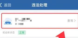 闯红灯扣6分罚200如何消分