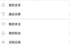 怎样开启第四爱聊天申请