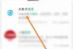 如何在云数字健康中修改个人信息