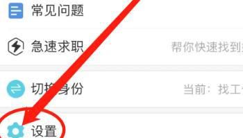 如何清除橙聘软件缓存