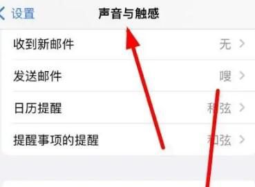 iPhone14如何设置手机系统触控的反馈