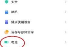 iQOONeo7手机怎样在锁屏状态下显示充电模式