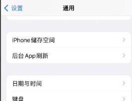 iPhone14怎么设置电视供应商地区
