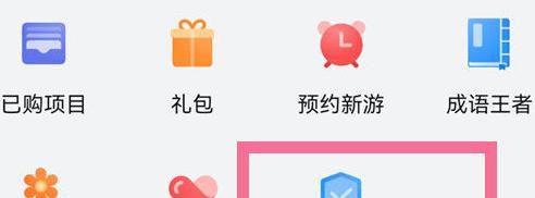 怎样取消华为应用市场安全检测