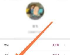 搜书软件怎样设置个性签名