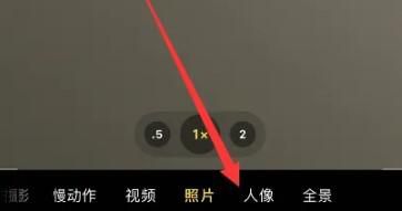 苹果14pro相机如何设置美颜