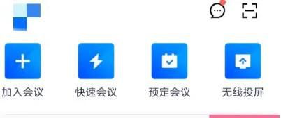 腾讯会议如何查看历史会议考勤