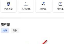 央视频怎样进行意见反馈