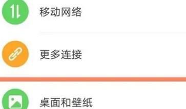 荣耀80如何设置锁屏壁纸