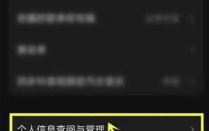 汽水音乐的帐号注册日期怎么查看